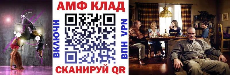 АМФЕТАМИН VHQ  наркотики  блэк спрут зеркало  Амурск 