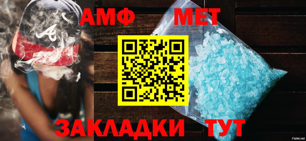 АМФ 97% Амурск
