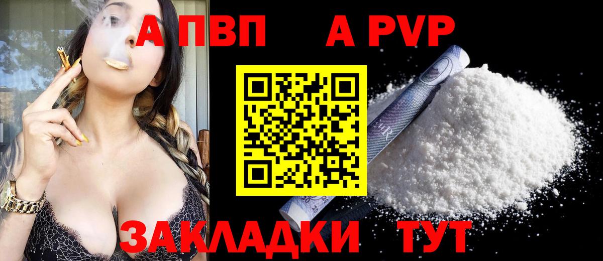 А ПВП крисы CK  APVP СК КРИС  Вход с VPN  APVP кристаллы  Амурск 