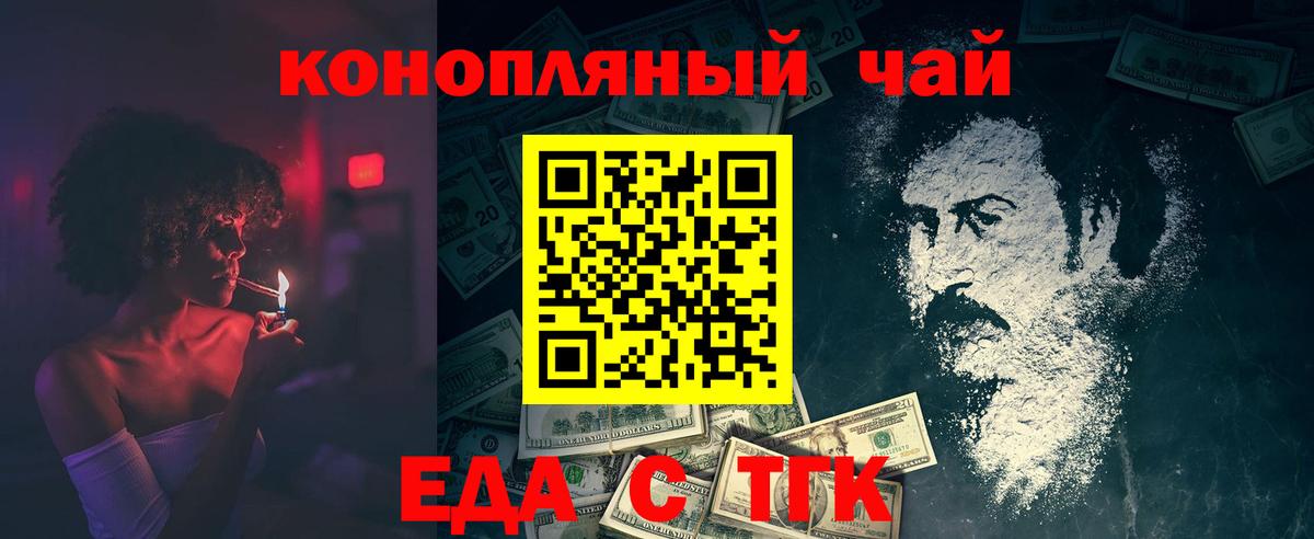 Амурск  Печенье с ТГК марихуана  Вход с VPN 