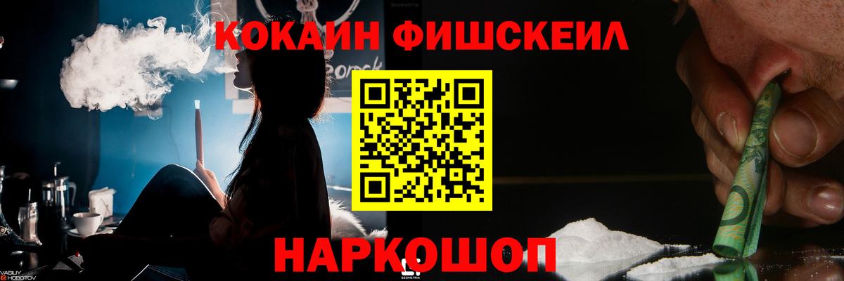 Cocaine Эквадор Амурск