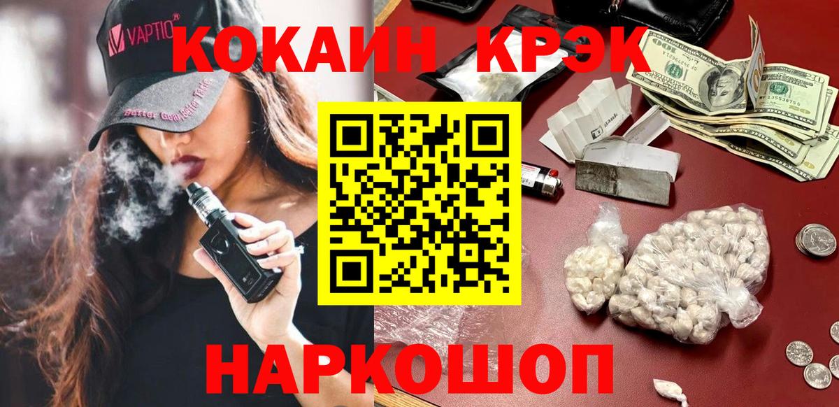 Амурск  Cocaine 97%  Вход с VPN  Cocaine  COCAIN Боливия 