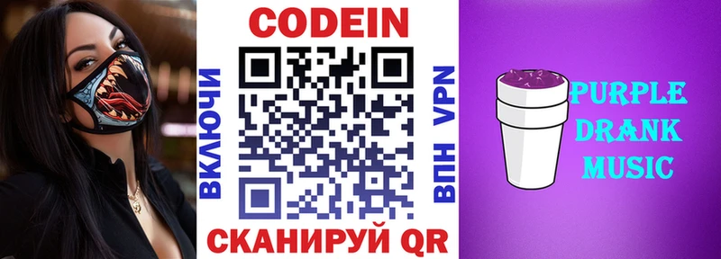 shop как зайти  Амурск  Codein Purple Drank  сколько стоит  blacksprut ТОР 