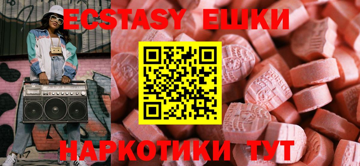 Ecstasy XTC Амурск