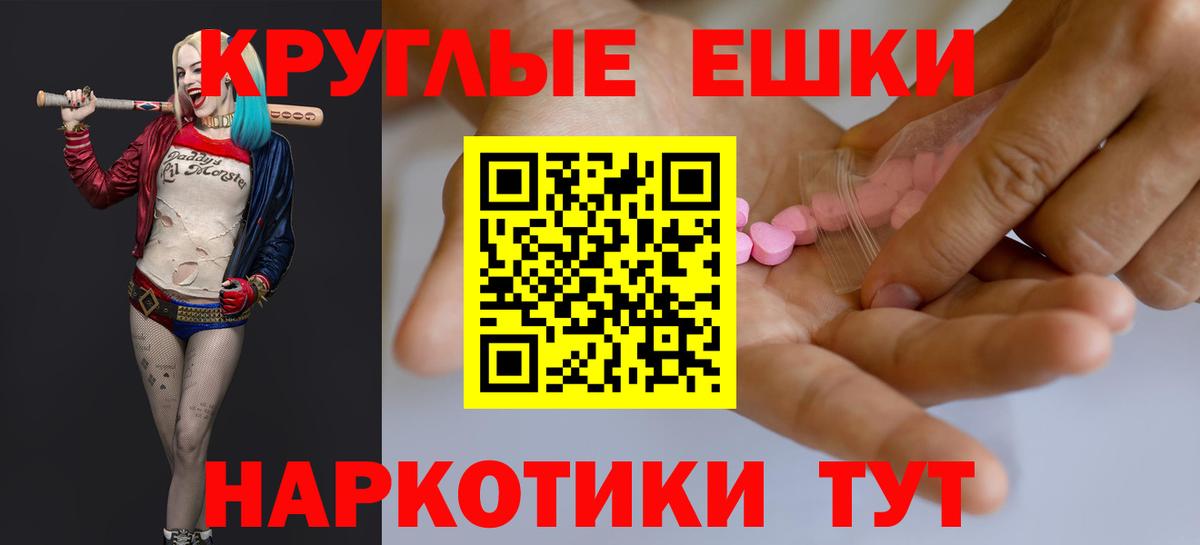 что такое наркотик  ЭКСТАЗИ 250 мг  Ecstasy  Вход с VPN  Амурск  ЭКСТАЗИ VHQ 