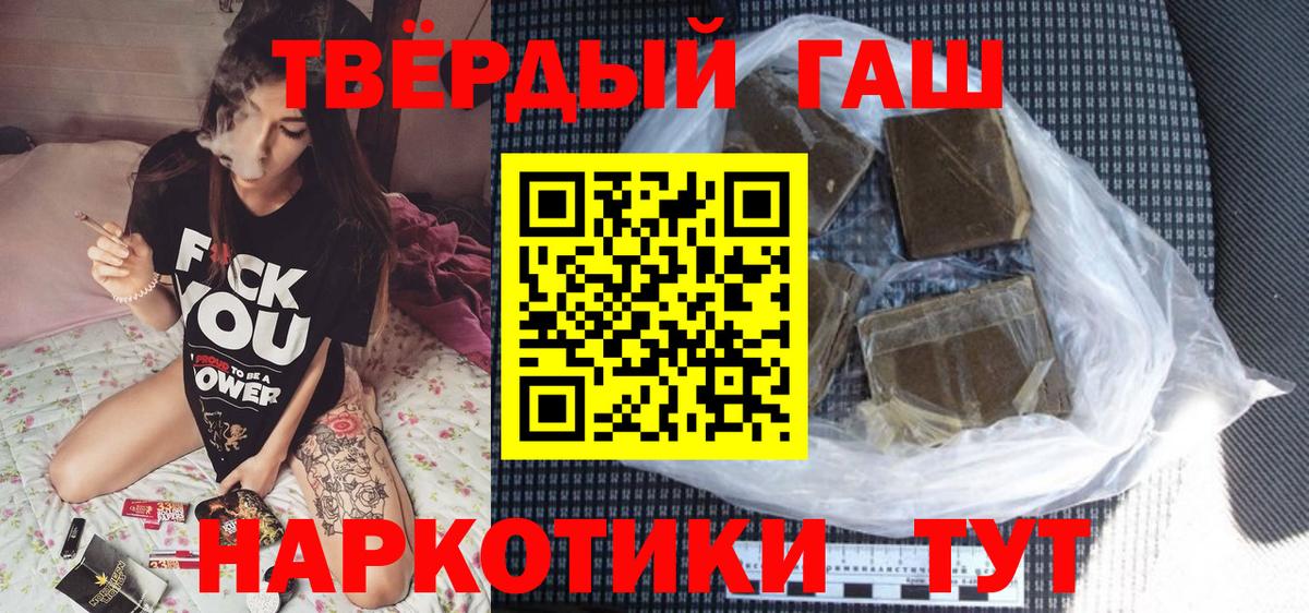Гашиш  ГАШИШ Ice-O-Lator  ГАШ Premium  Вход с VPN  Амурск 
