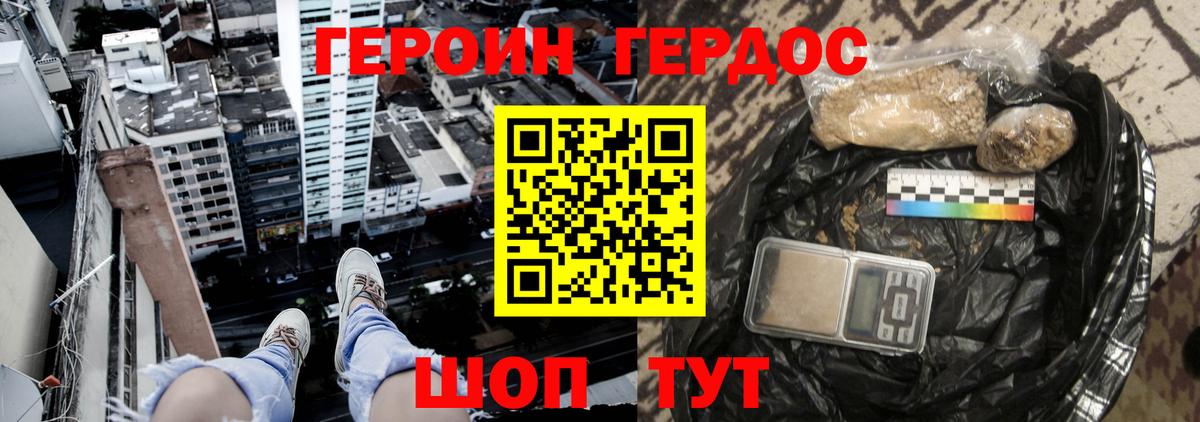 Амурск  ГЕРОИН Heroin  Вход с VPN 