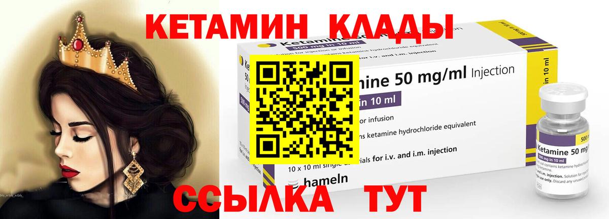 Кетамин VHQ Амурск