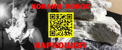 кокс Абинск