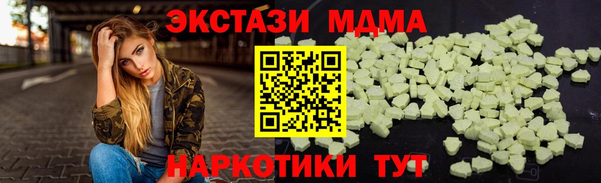 MDMA Molly  Вход с VPN  МДМА  Амурск 