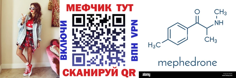 МЯУ-МЯУ mephedrone  где продают   Амурск 