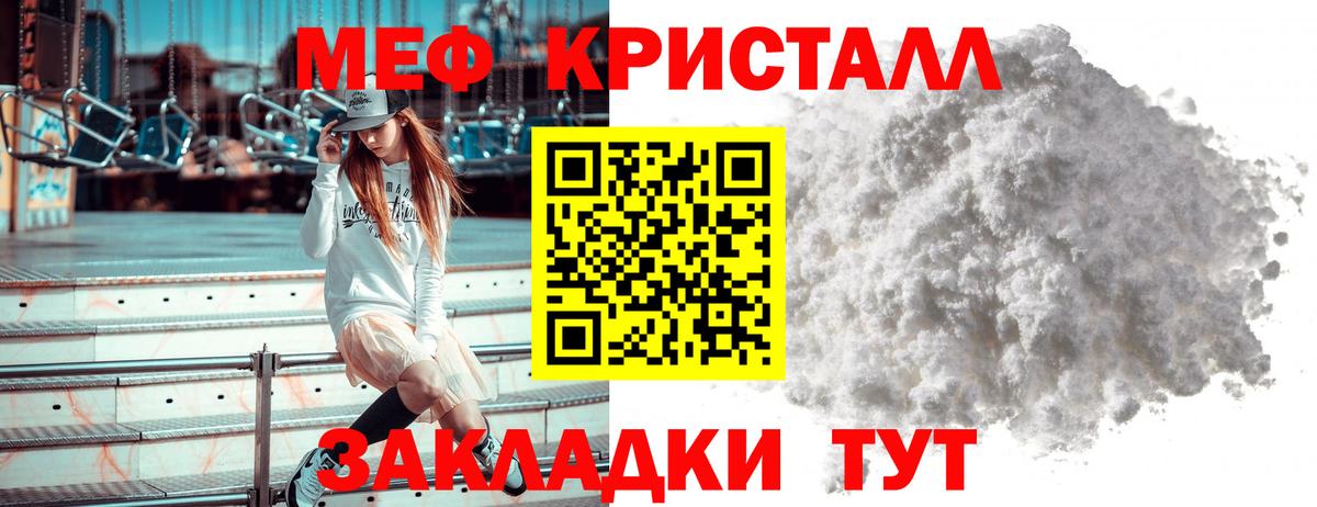 hydra зеркало  Мефедрон  Вход с VPN  МЕФ mephedrone  МЕФ мука  Амурск 