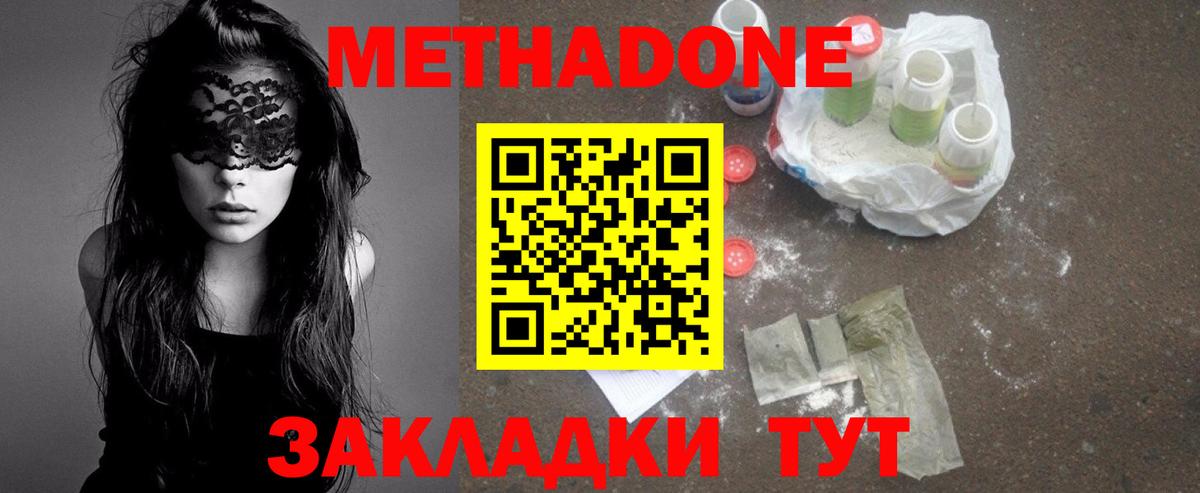 Метадон VHQ  Вход с VPN  МЕТАДОН VHQ  Амурск 