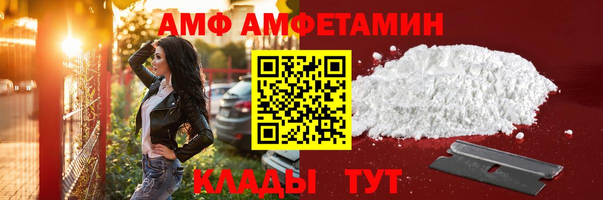 Метамфетамин Декстрометамфетамин 99.9%  Вход с VPN  Амурск 